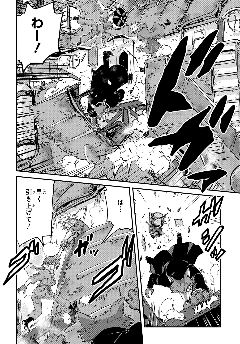 Kuuzoku Huck to Jouki no Hime - Chapter 2 - Page 36